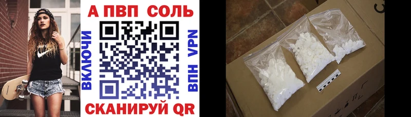 Купить где  Екатеринбург  A-PVP Crystall 