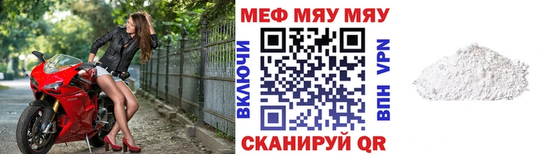 Мефедрон мука Купить Екатеринбург